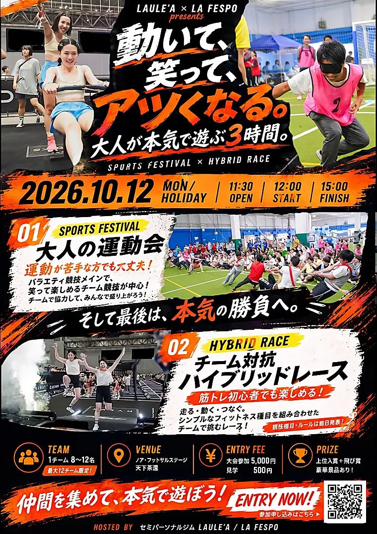 HYVE GAMES チラシ
